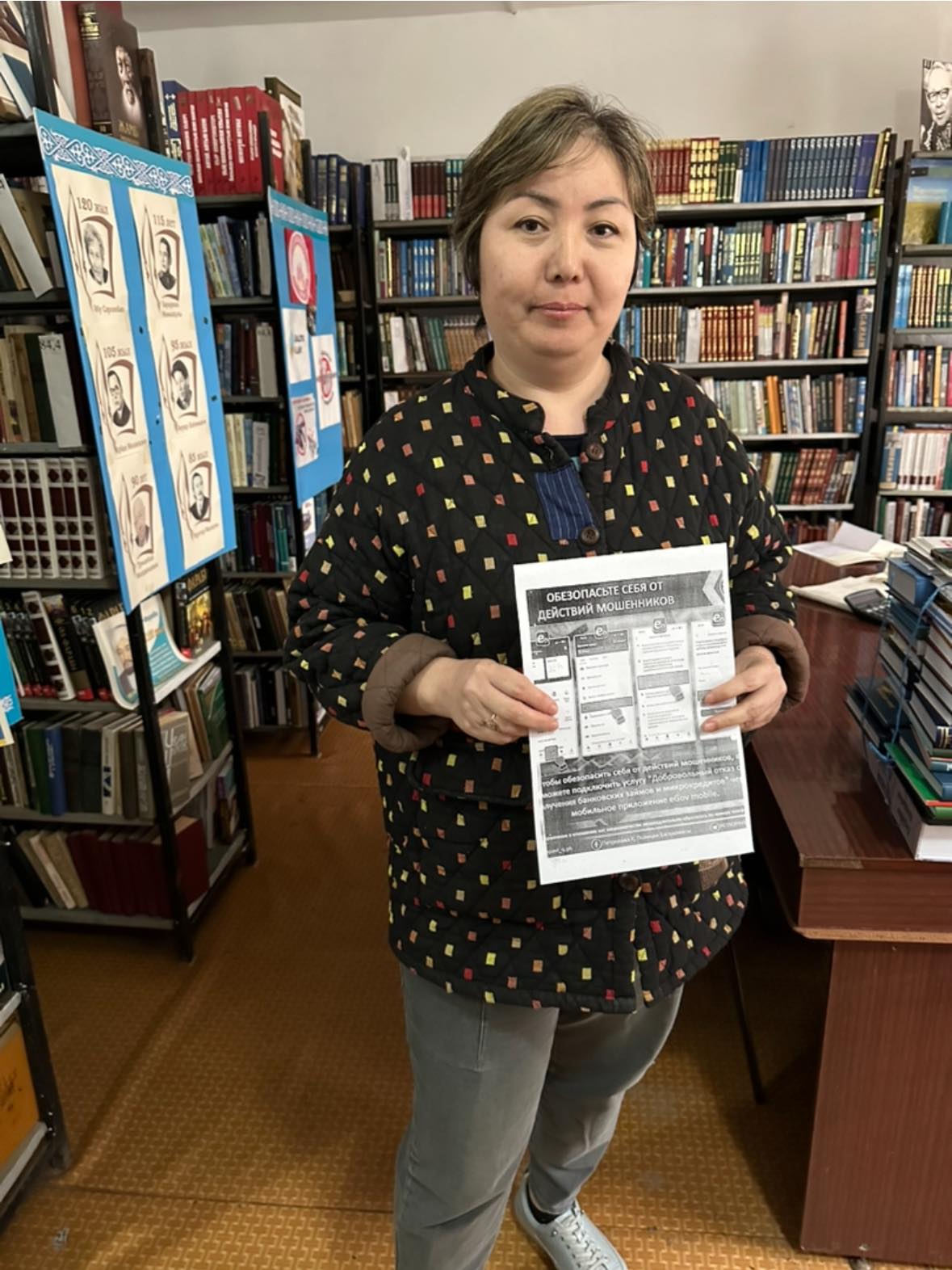 Интернет алаяқтық