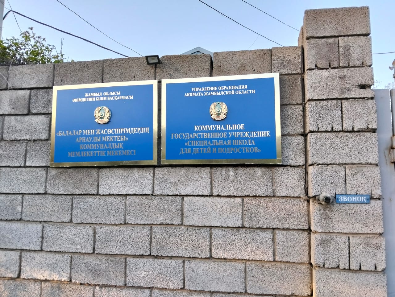 Омбудсмен өкілі «Жамбыл облысы әкімдігінің білім басқармасының балалар мен жасөспірімдердің арнаулы мектебі» КММ оқушыларымен кездесу өткізді.