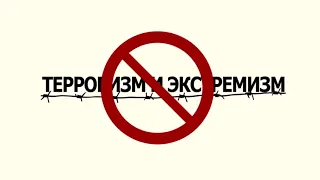 Терроризм қаупі төнген кезде өзін-өзі ұстау ережелері