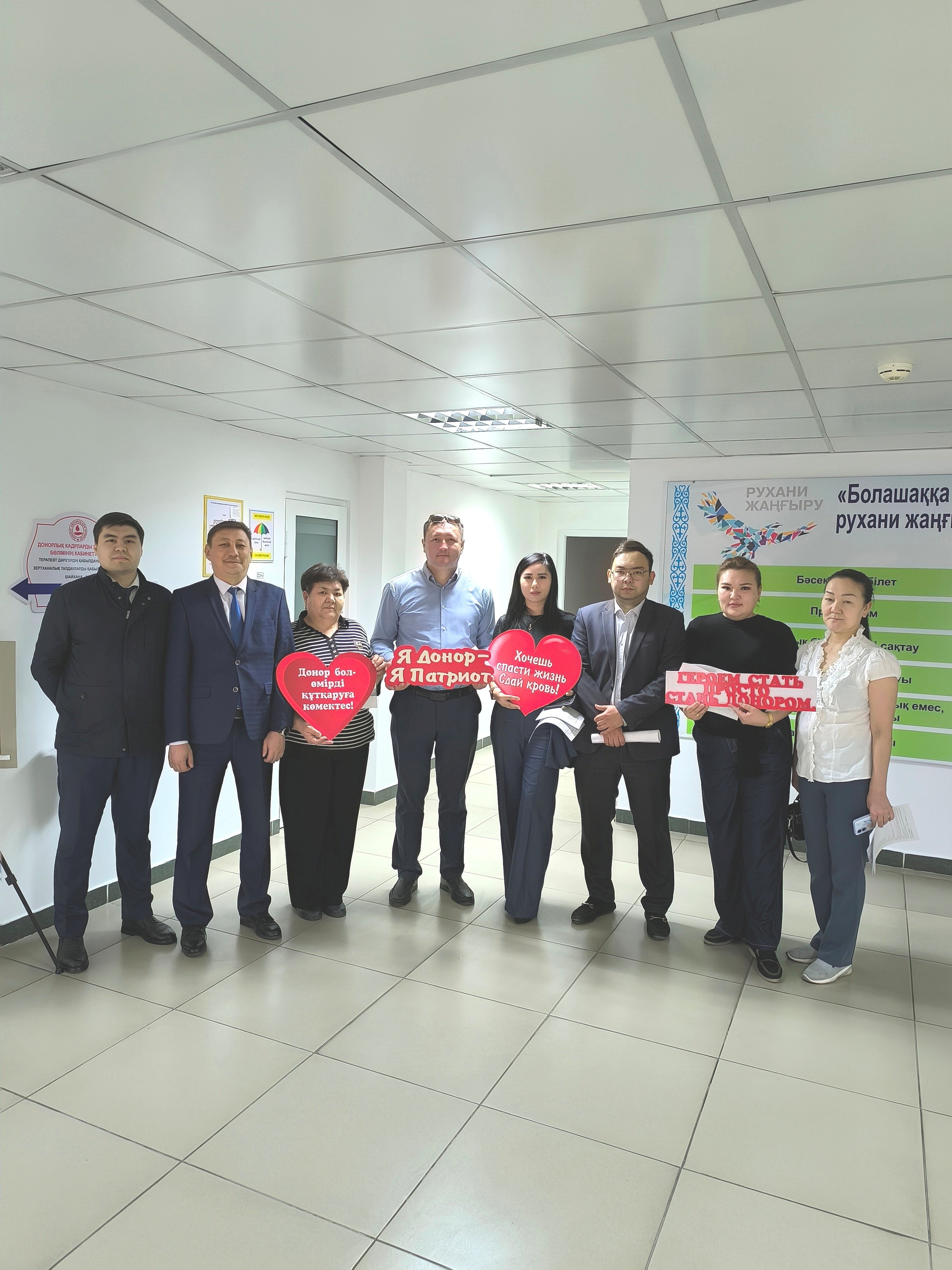 «Донор бол»