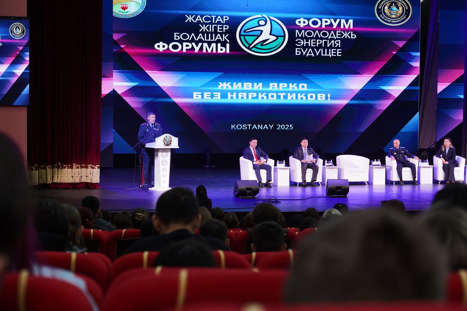«Молодёжь. Энергия. Будущее»: в Костанае прошёл антинаркотический форум