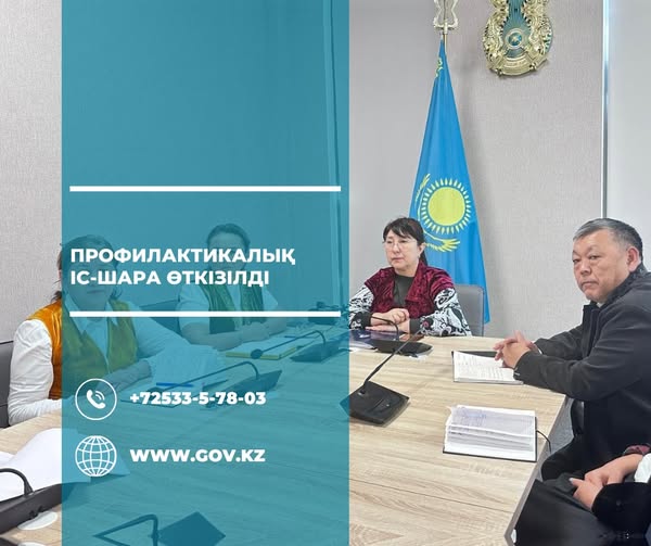 В рамках принципа" закон и порядок " прошло комплексное профилактическое мероприятие.