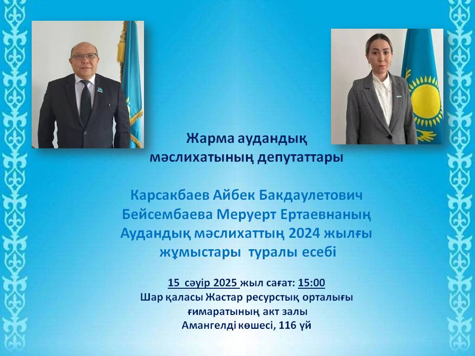 Объявление
