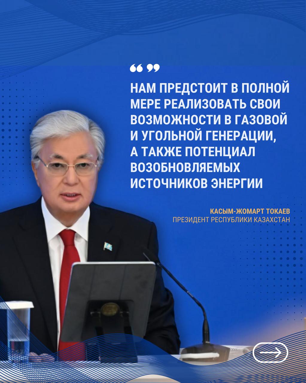 Энергетики Казахстана объявили об успешном прохождении отопительного сезона и грядущей масштабной модернизации