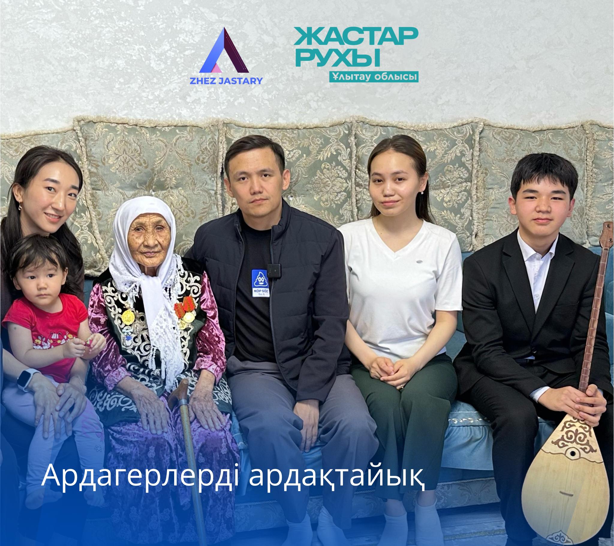 Молодёжь Жезказгана почтила труженицу тыла Бадишу Таубаеву