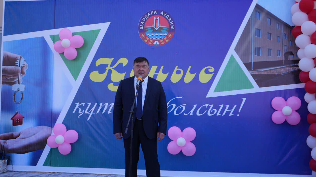 ШАРДАРАНЫҢ 60 ЖЫЛДЫҒЫНДА 60 ОТБАСЫ БАСПАНАЛЫ БОЛДЫ