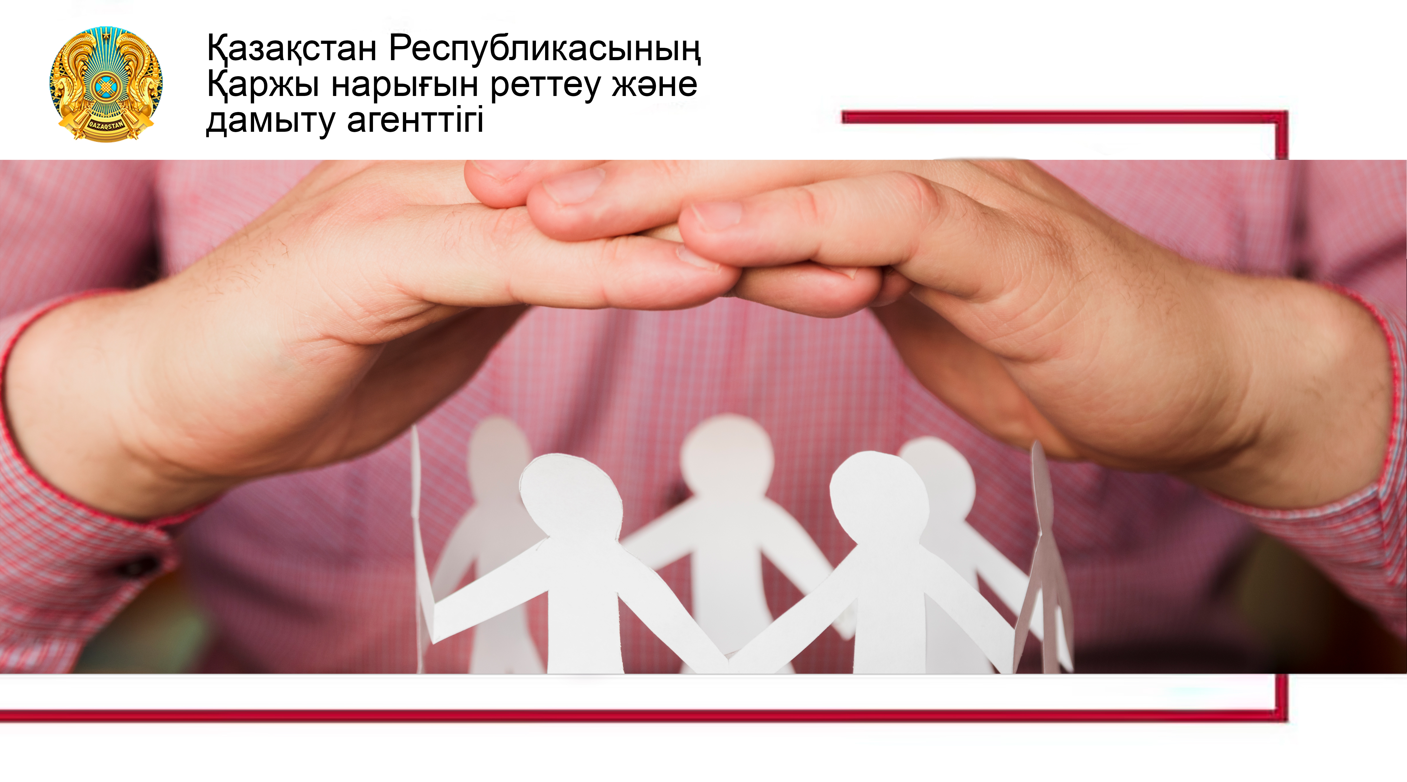 Қазақстанда іс-қимылды қадағалау жүйесі енгізіледі