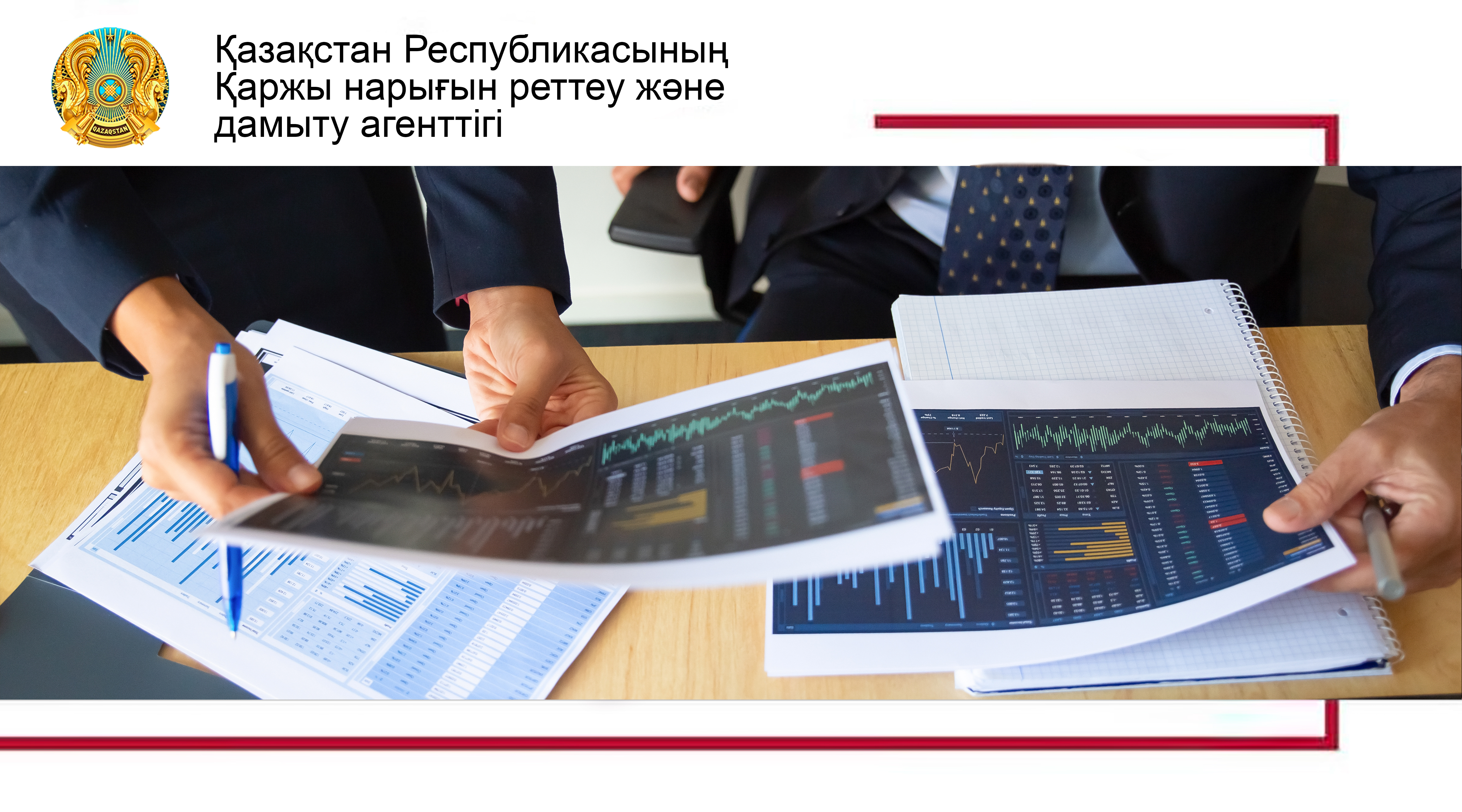 Агенттік банктерді корпоративтік басқару стандарттарын жетілдіруде