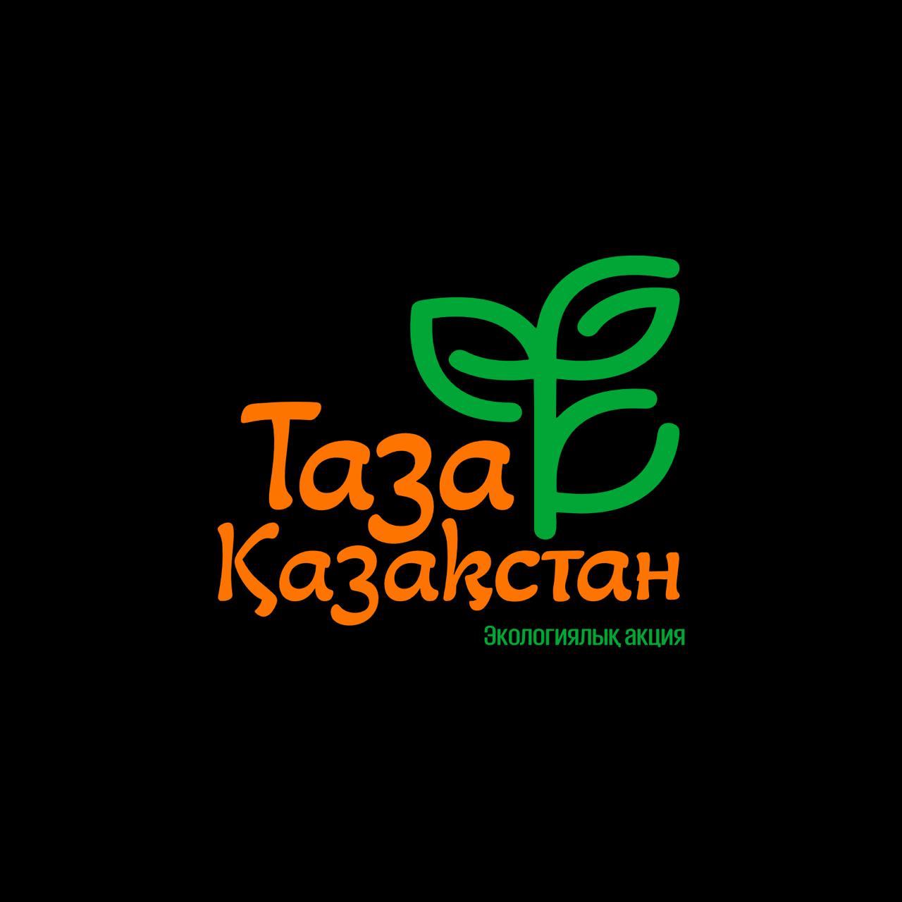 Таза Қазақстан"