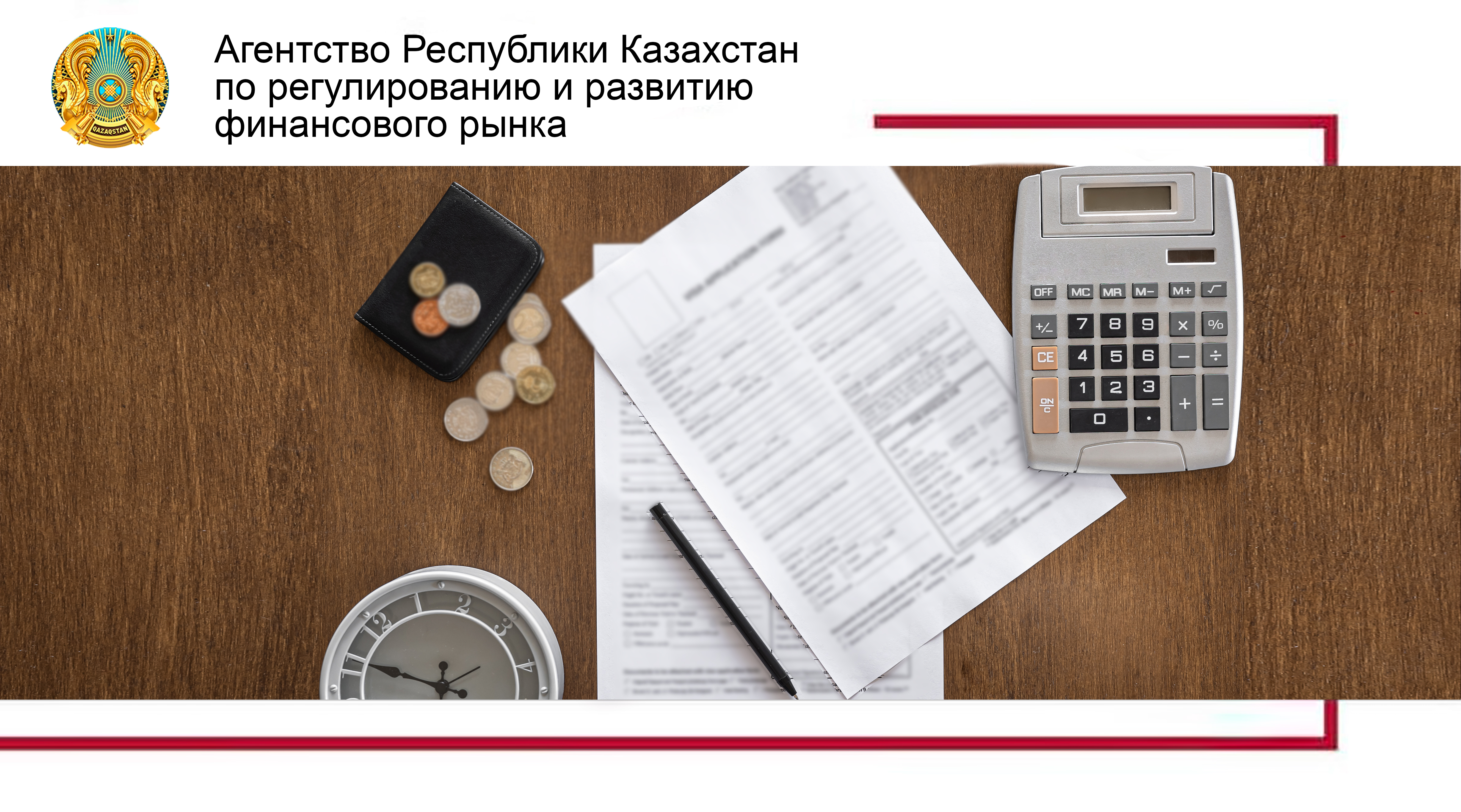 В Казахстане внедрят новую систему урегулирования неплатежеспособных банков