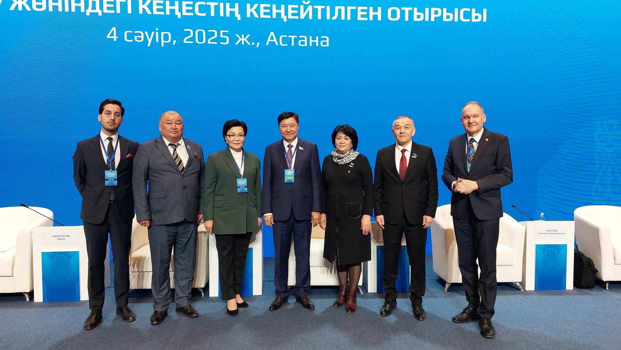 Кеңейтілген отырыс өтті