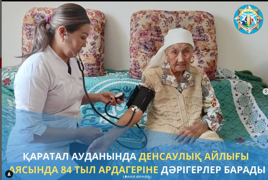 Тегін медициналық көмек көрсету жұмыстары қарқынды жүргізілуде
