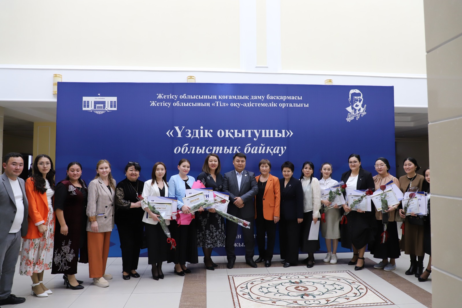 «Үздік оқытушы» облыстық байқауы өтті