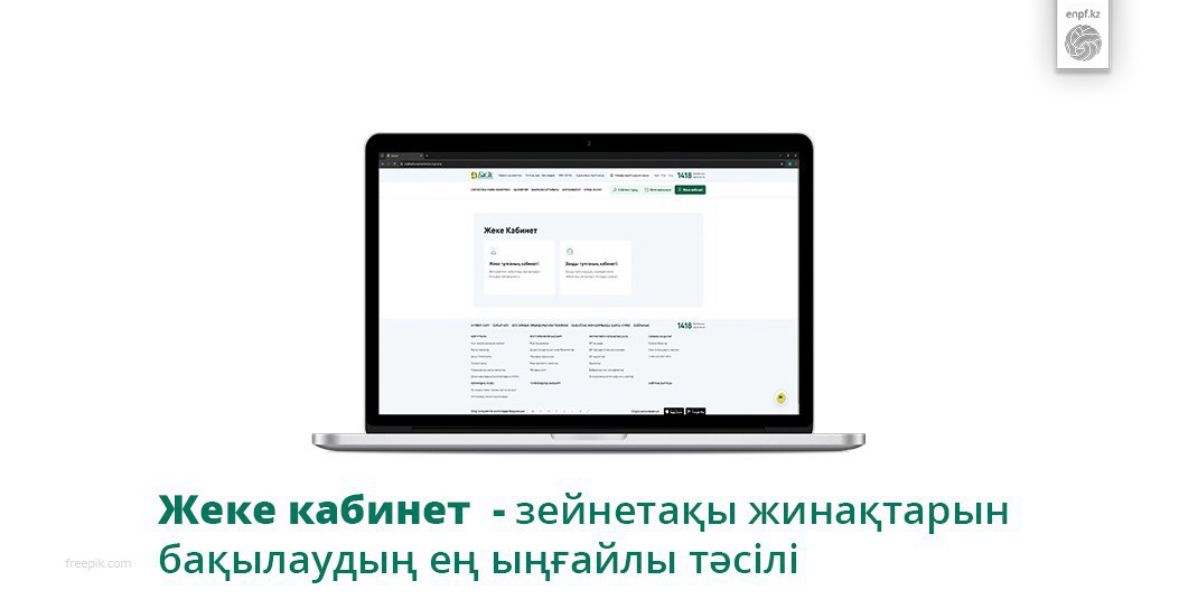 Личный кабинет - наиболее удобный способ контролировать пенсионные.