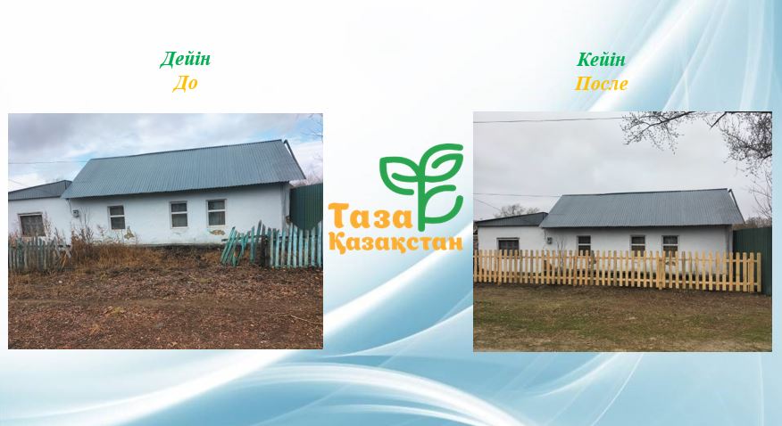 "Таза Казақстан" экологиялық бағдарламасы аясында жұмыстар жүргізіліп жатыр