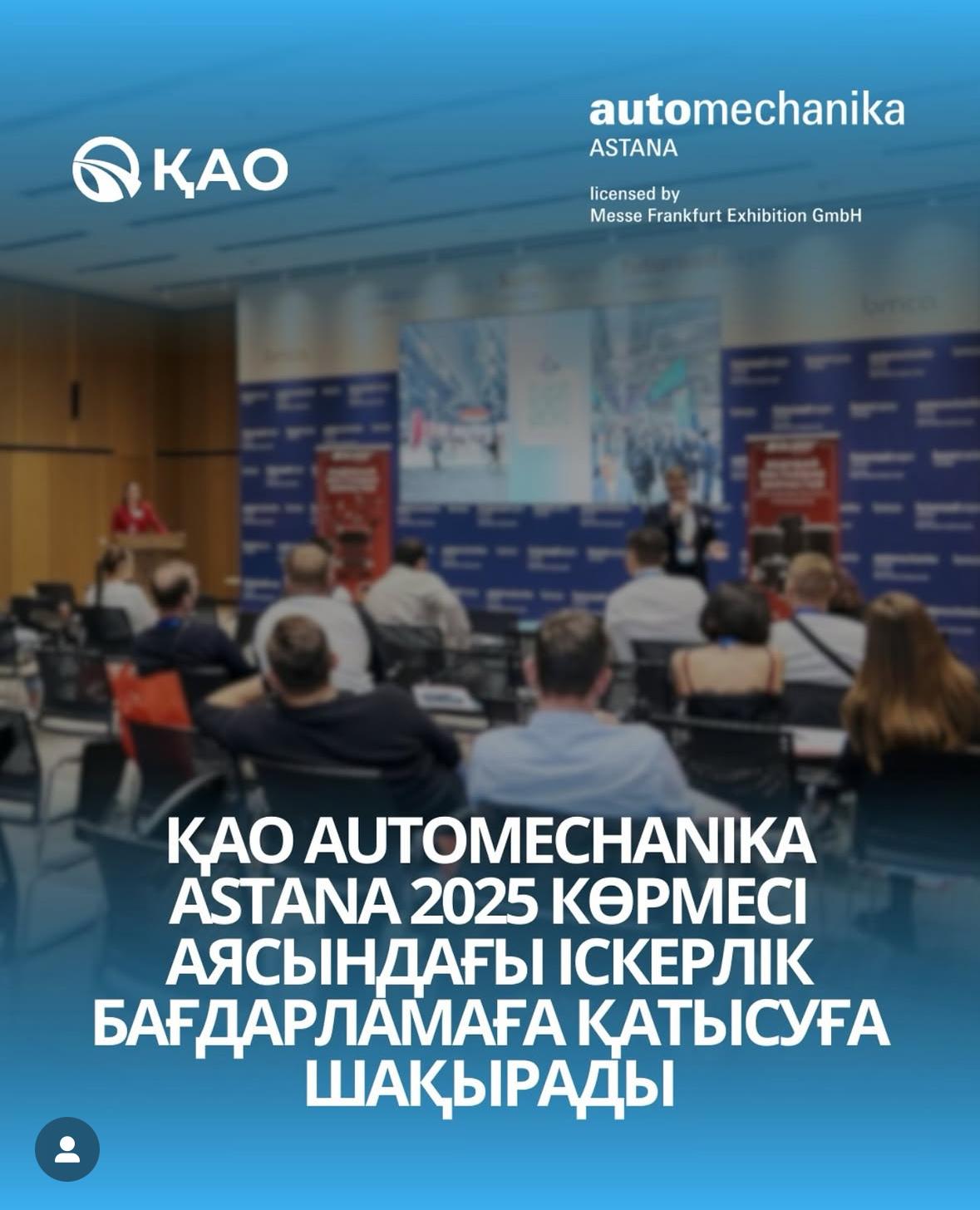 Automechanika Astana 2025 аясында алғаш рет Automechanika Live Stage іске қосылады – бұл пікірталас, презентациялар және интерактивті іс-шаралар алаңы