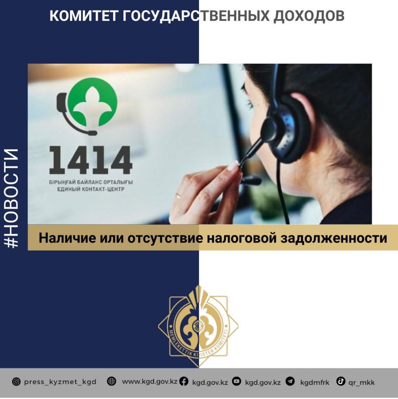 Уважаемые налогоплательщики!