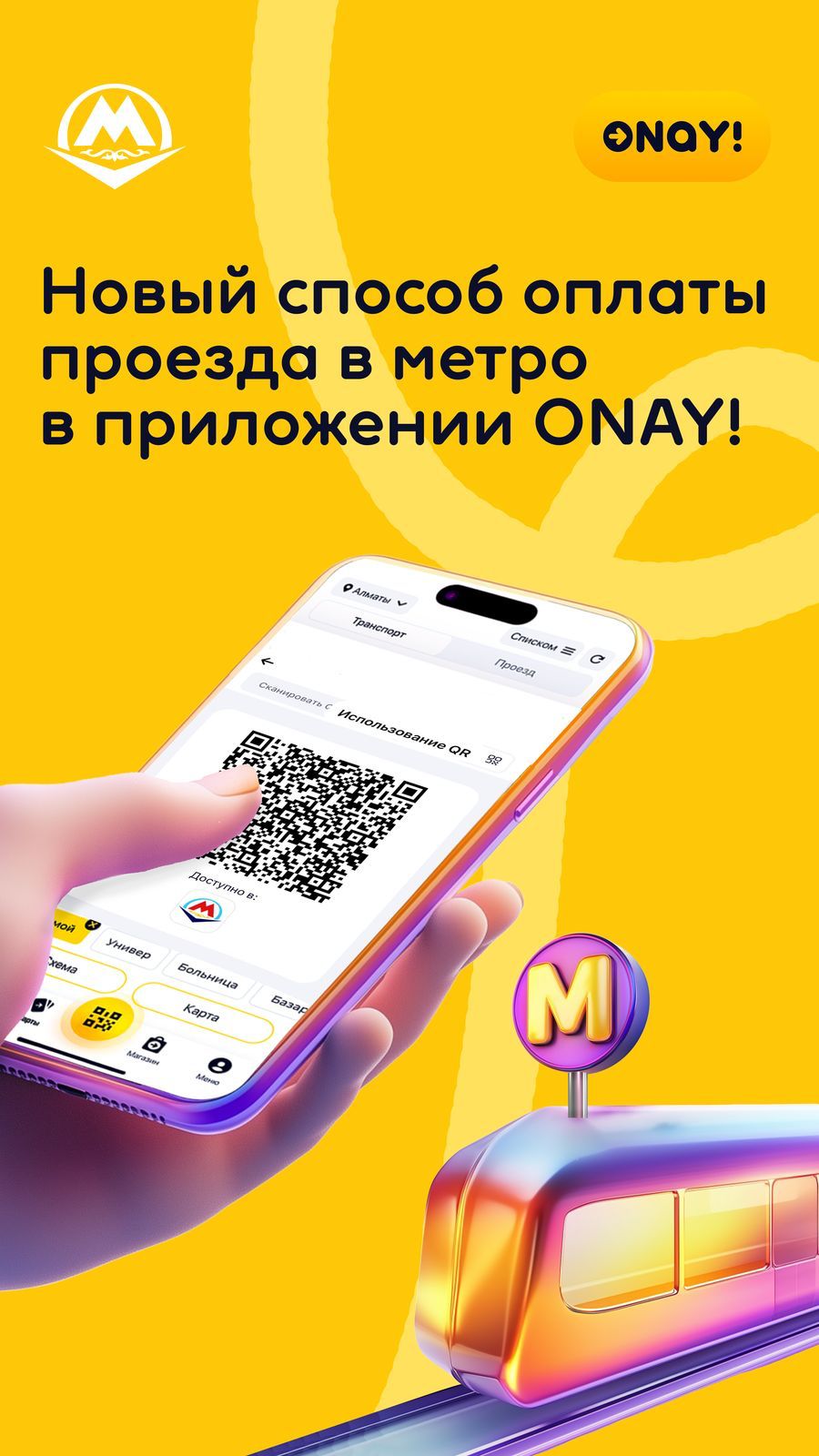 Альтернативный способ оплаты проезда запущен в алматинском метро