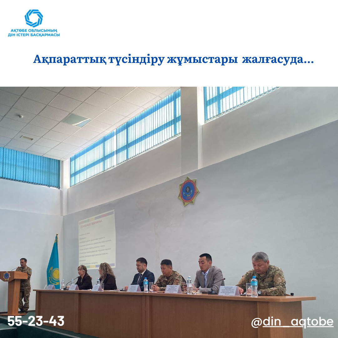 Информационно-разъяснительная работа продолжается...