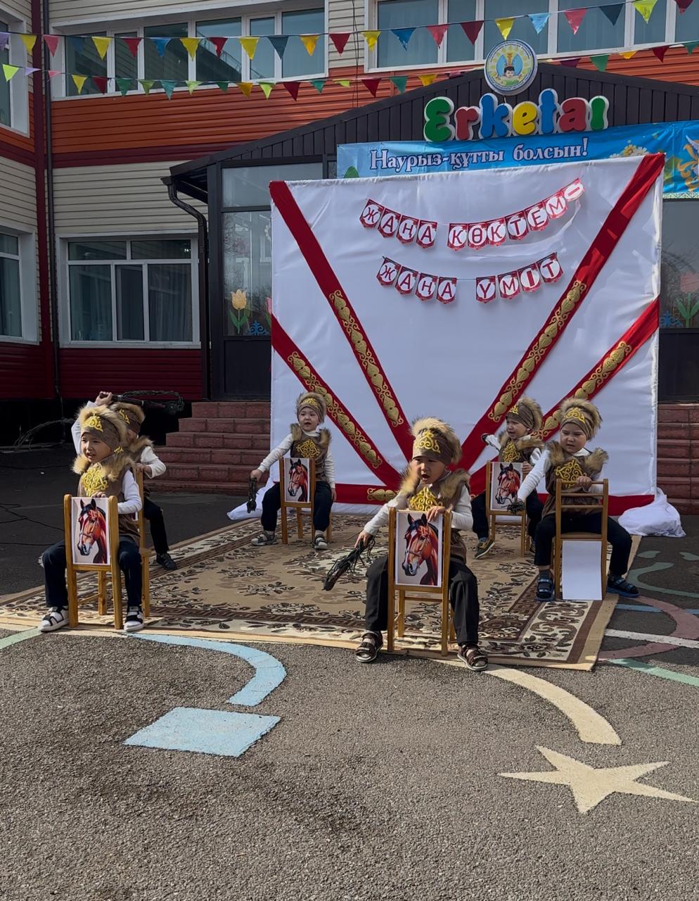 2025 жылғы 10 сәуірде «Еркетай» бөбекжайы» КМҚК базасында «Жаңа көктем - жаңа үміт» атты Наурыз мерекесіне арналған мерекелік іс-шара өтті.