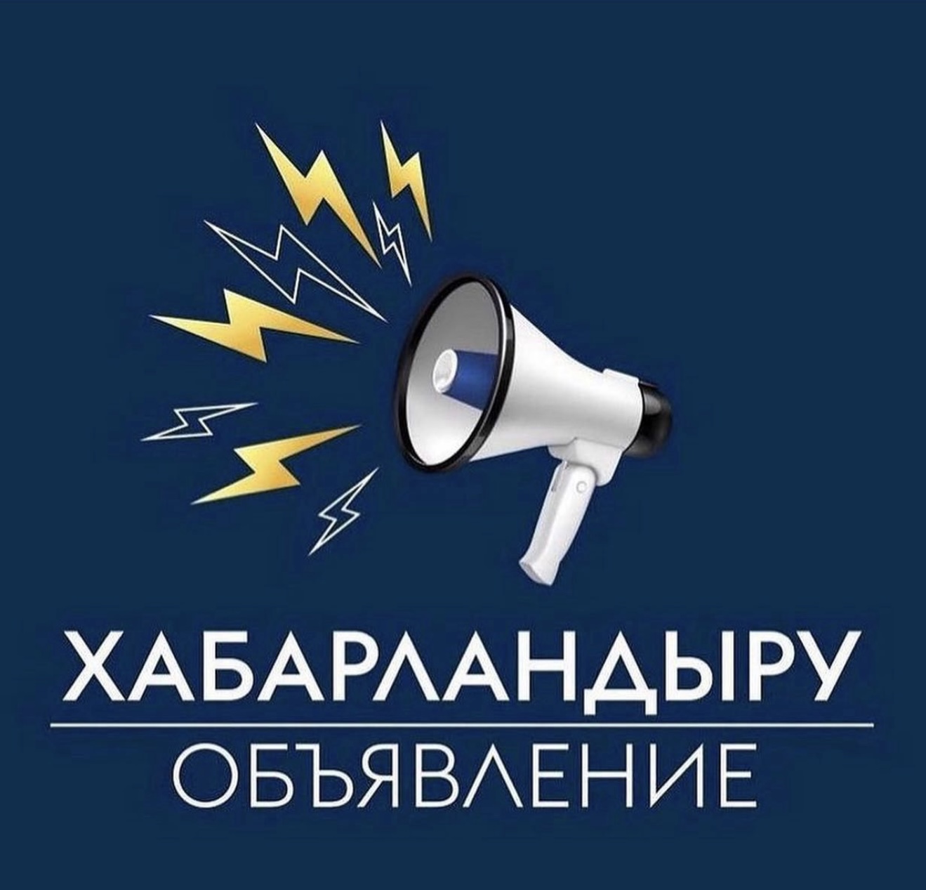 Объявление о проведении внутреннего анализа коррупционных рисков в деятельности ГУ «Комитет государственной инспекции в агропромышленном комплексе МСХ РК»