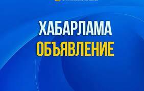 Жамбыл ауданы мәслихаты депутаттарының назарына!