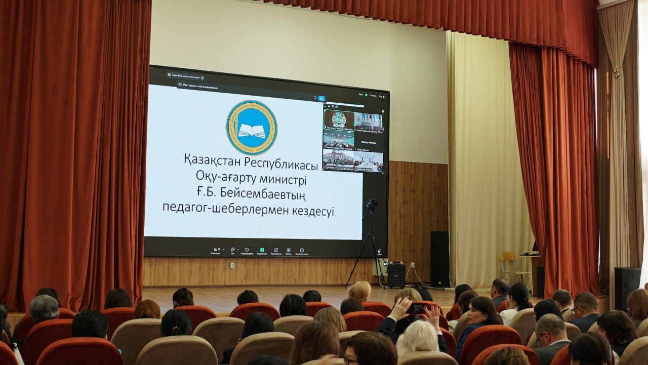 📌 Педагогтердің кәсіби дамуы – басты назарда