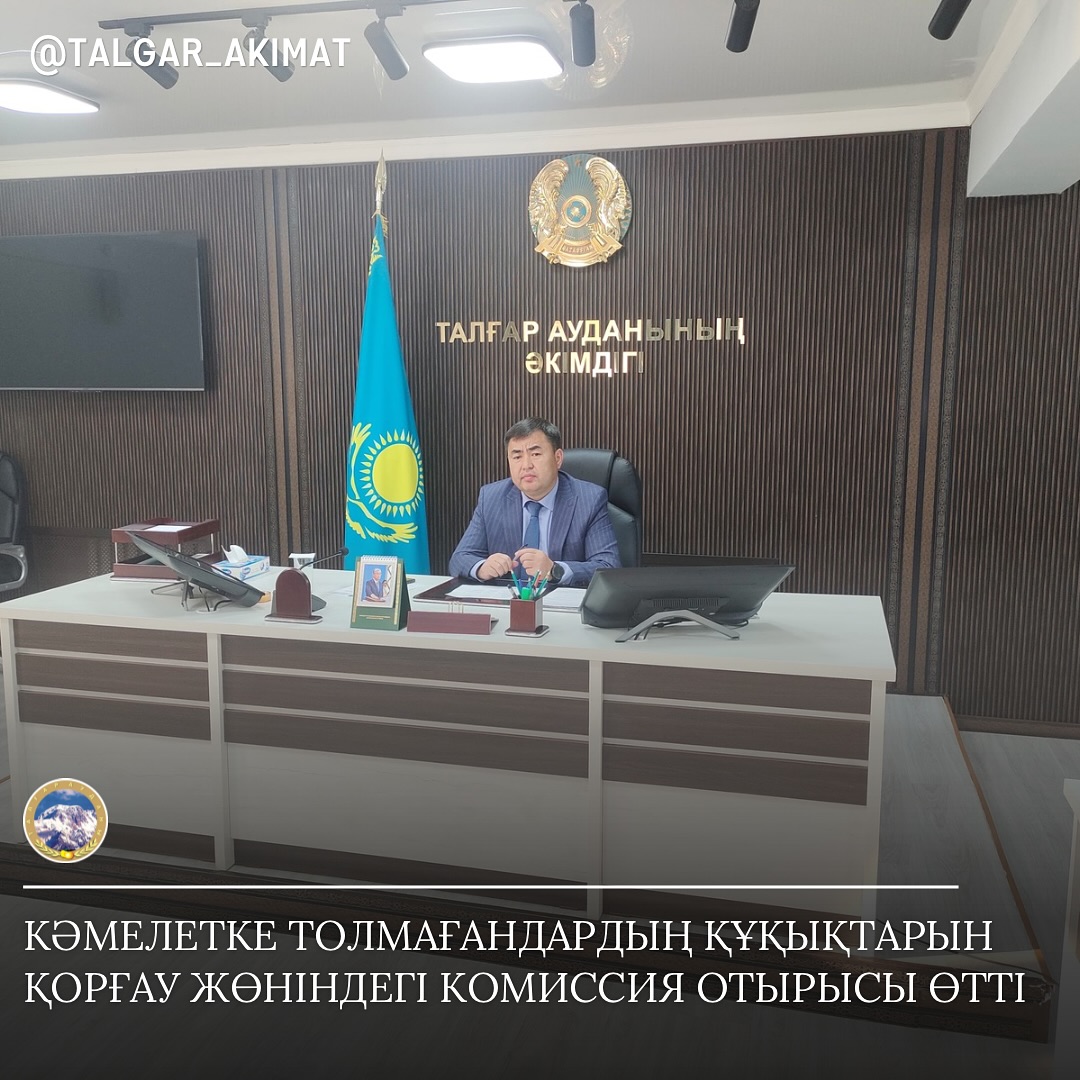 📍 Состоялось заседание комиссии по делам несовершеннолетних