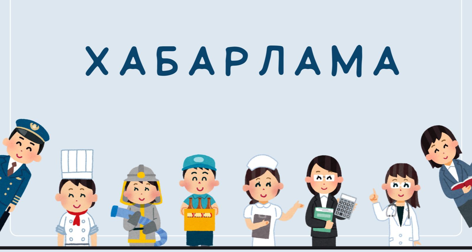 Бос лауазым орындарына іріктеу жариялайды