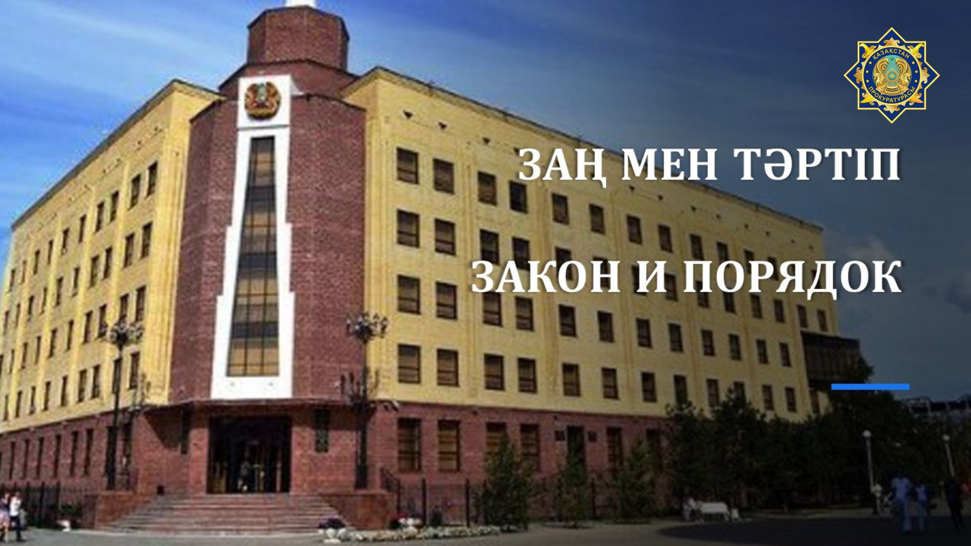 Реализация проекта «Счастливое и безопасное детство»