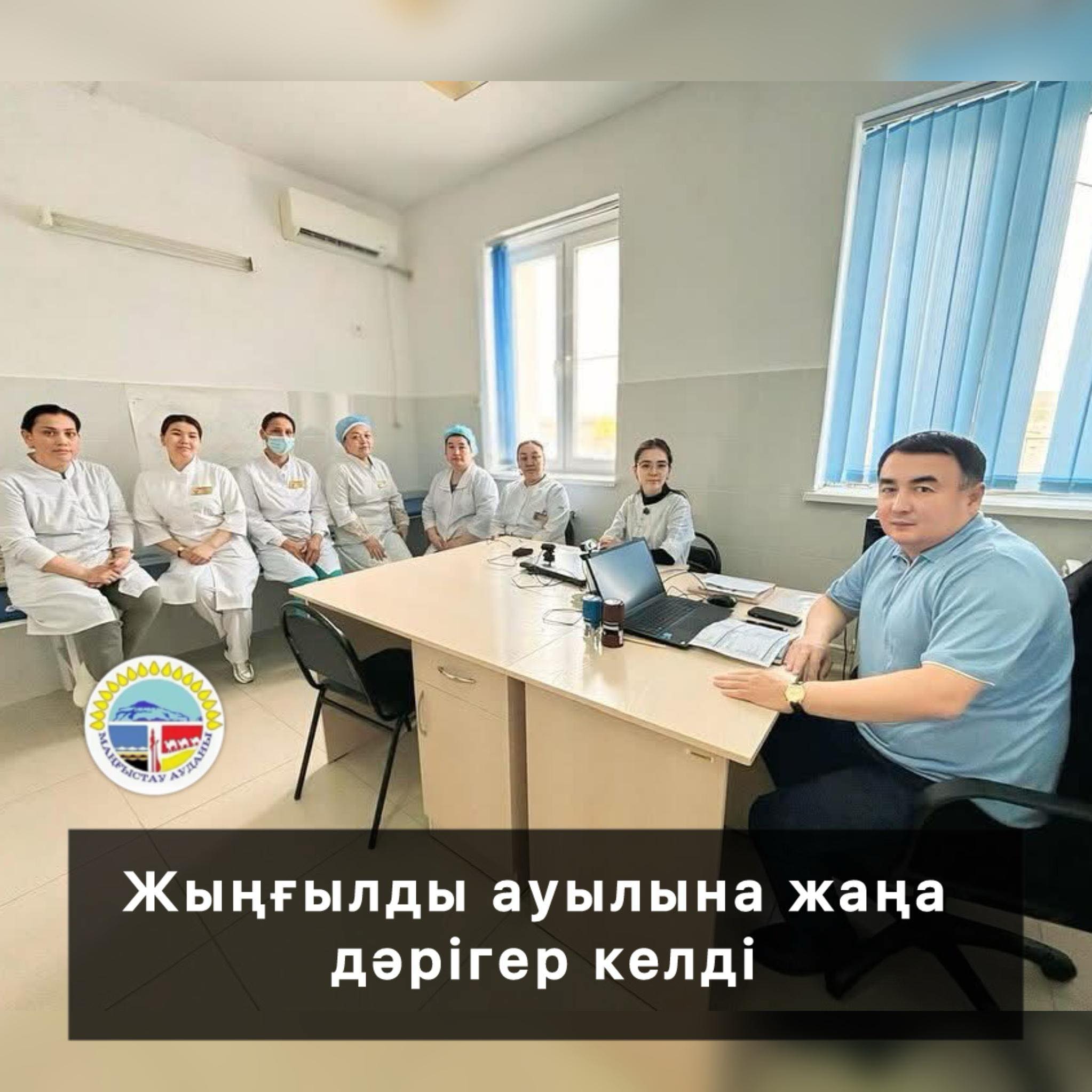 Маңғыстау ауданының Жыңғылды ауылында жаңа дәрігер жұмысқа кірісті