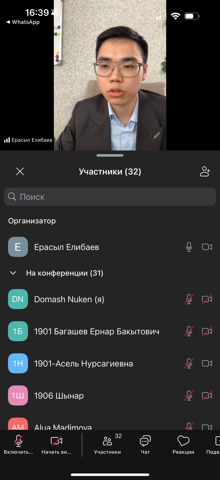 «ZOOM» қосымшасы арқылы техникалық сабақ