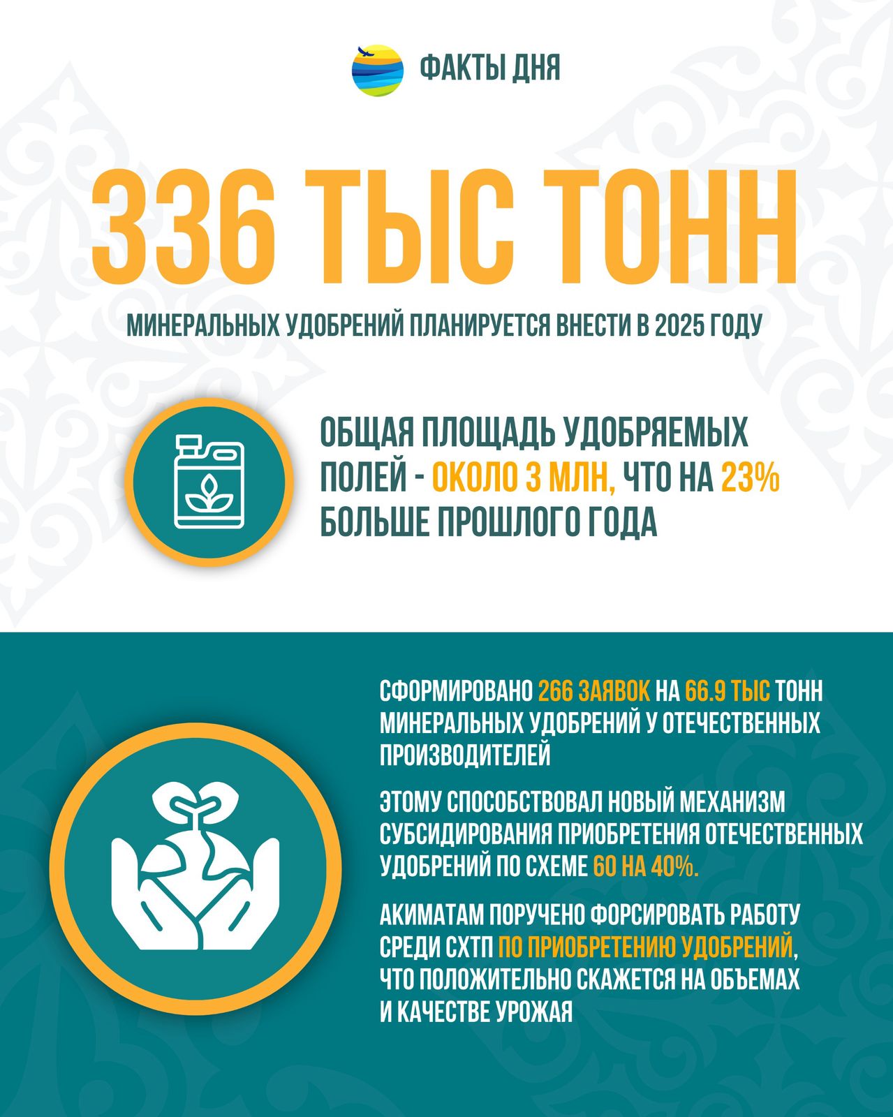 Ақмола облысында егіс науқаны ғылыми ұсынымдарға негізделіп жүргізілуде