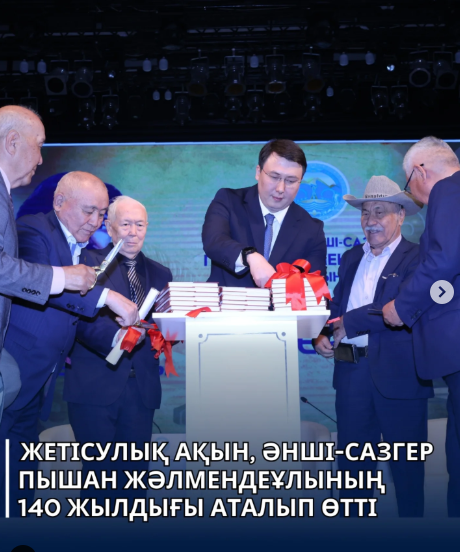 Республикалық ғылыми-танымдық конференциясы өтті.