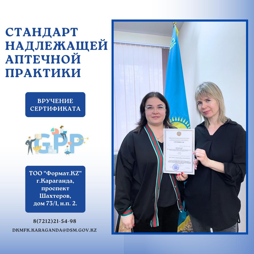 GPP - новые стандарты