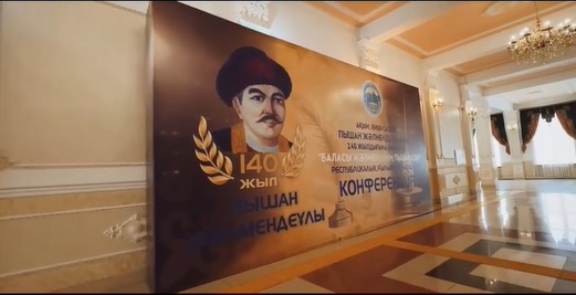 Республикалық ғылыми-танымдық конференциясы өтті