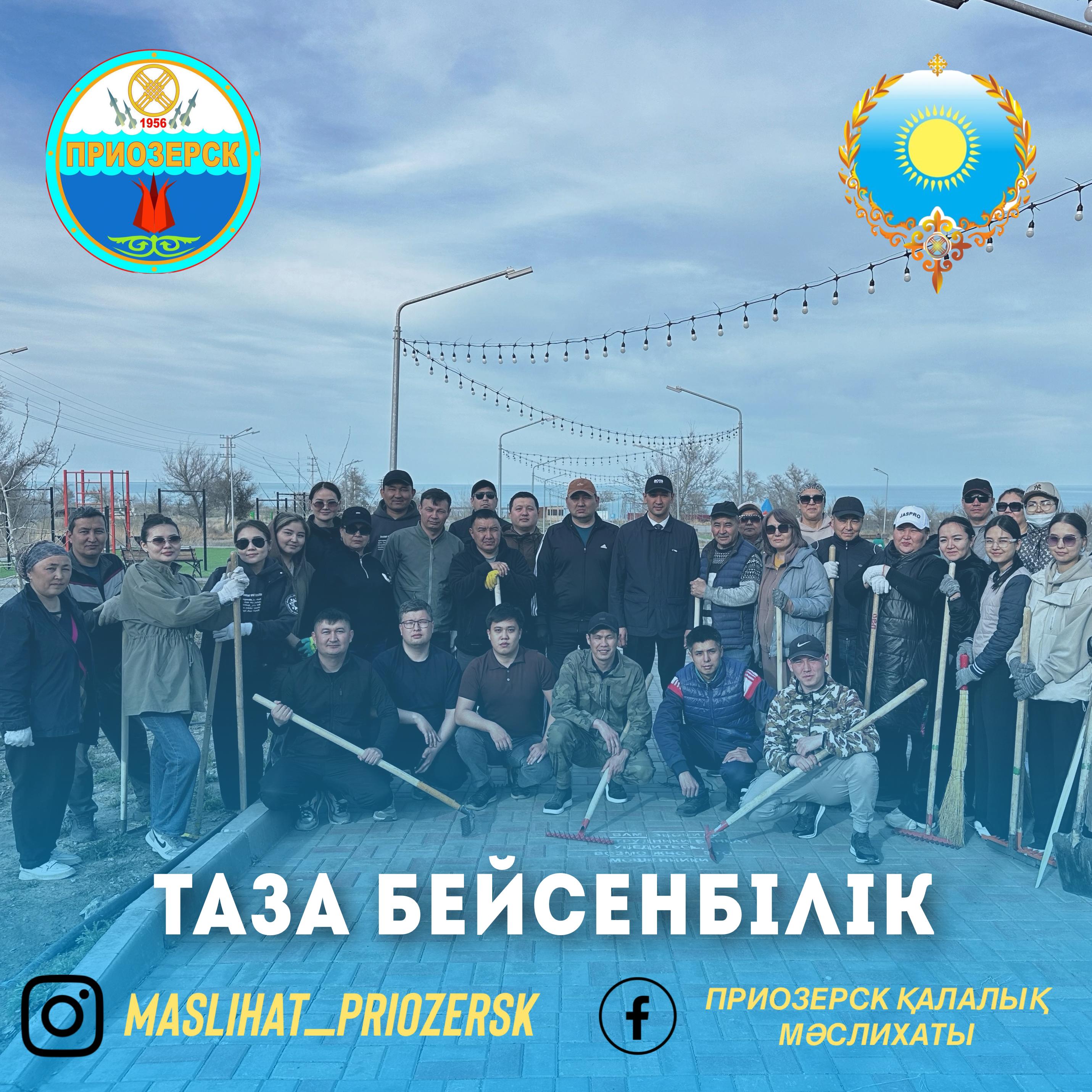 Таза бейсенбілік