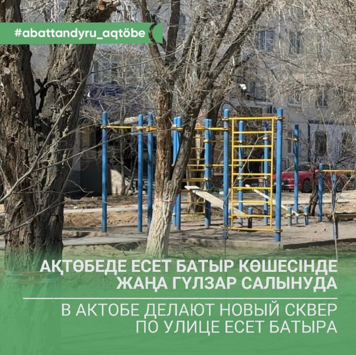 Ақтөбеде Есет батыр көшесінде жаңа гүлзар салынуда