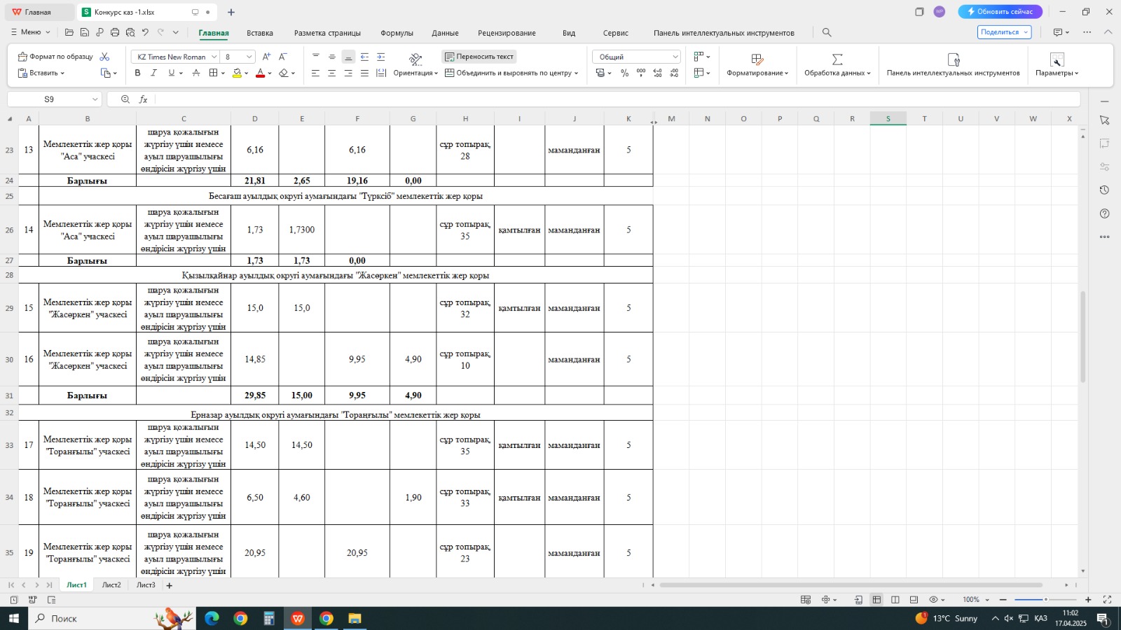 ИНФОРМАЦИЯ-УВЕДОМЛЕНИЕ