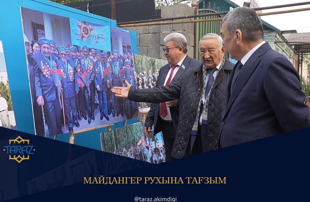 Майдангер рухына тағзым