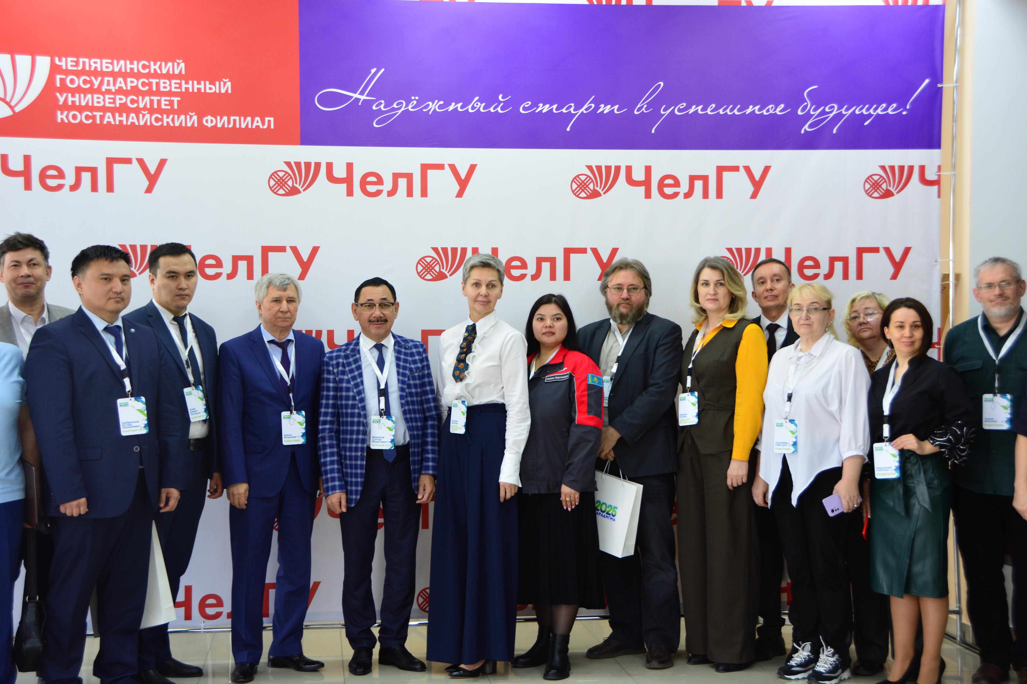 Адалдық жолында: Қостанайдағы Челябі мемлекеттік университеті базасында өткен халықаралық форум