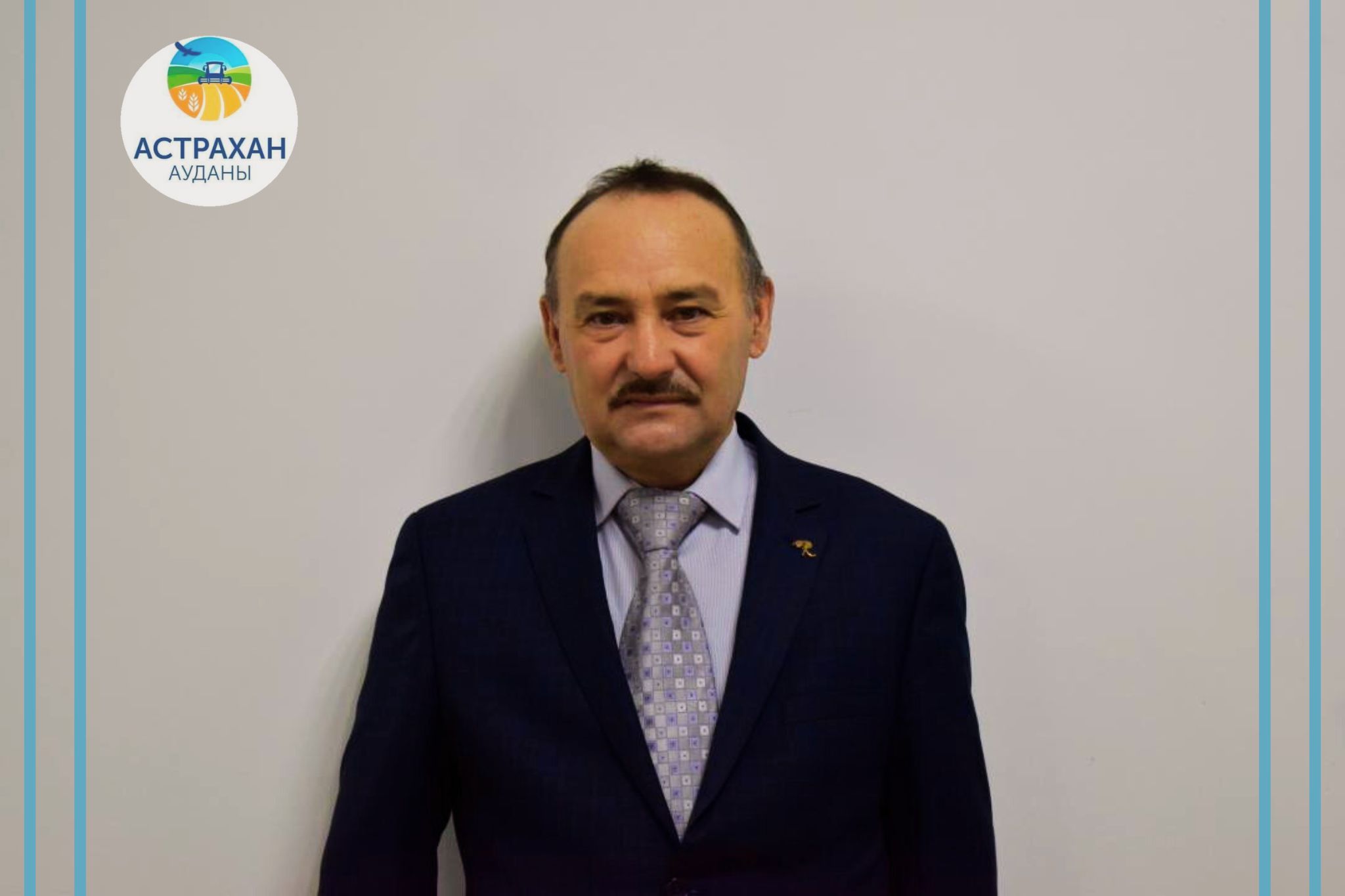 Құрметті тұрғын үй-коммуналдық шаруашылық саласының қызметкерлері мен ардагерлері!