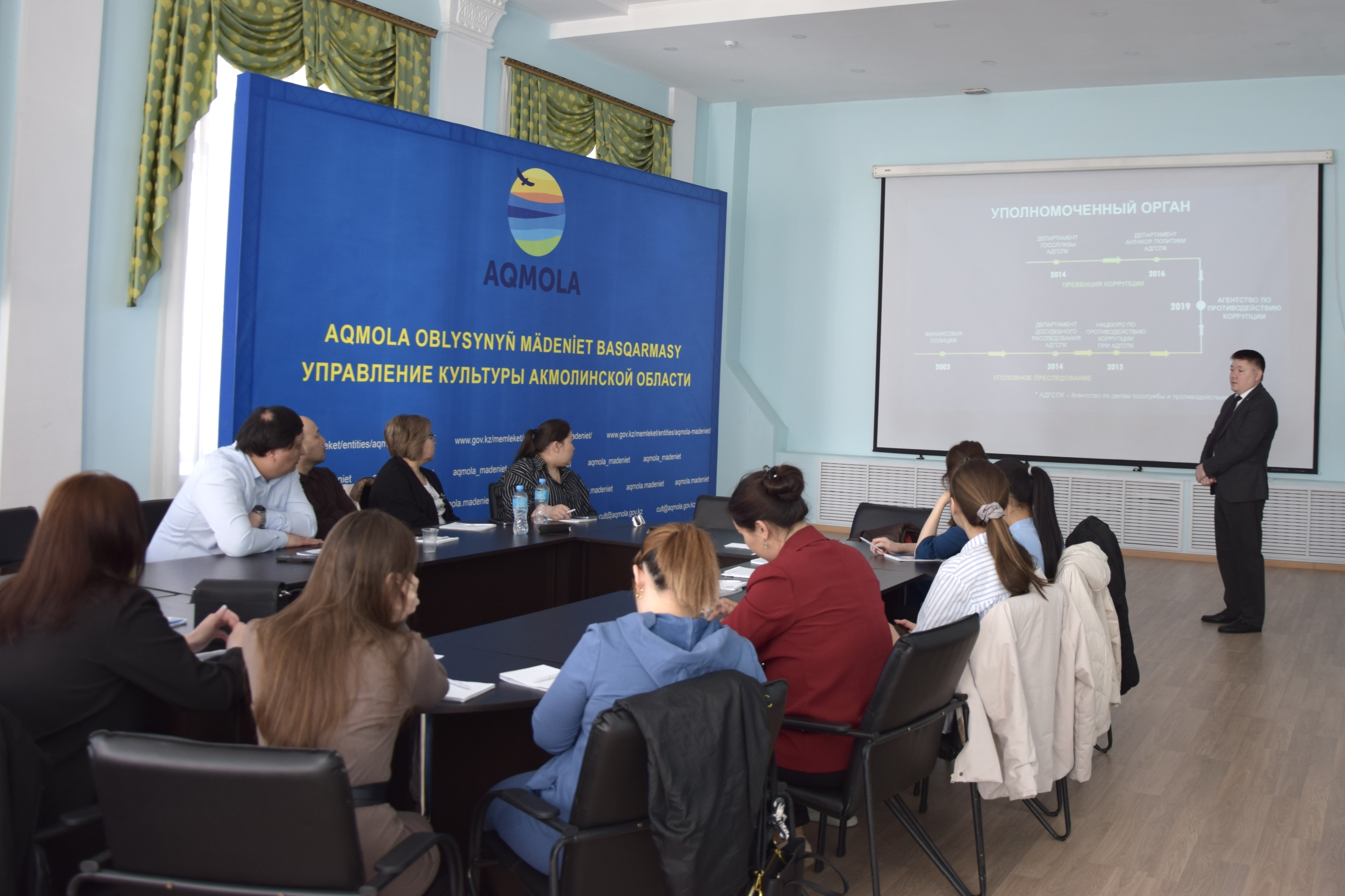 Ақмола облысында мемлекеттік қызметшілерге арналған сыбайлас жемқорлыққа қарсы оқыту сессиясы өтті