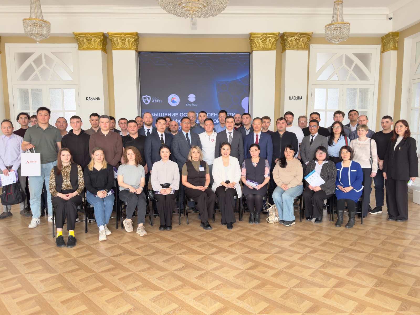 Ақпараттық қауіпсіздік бойынша семинар өткізеді