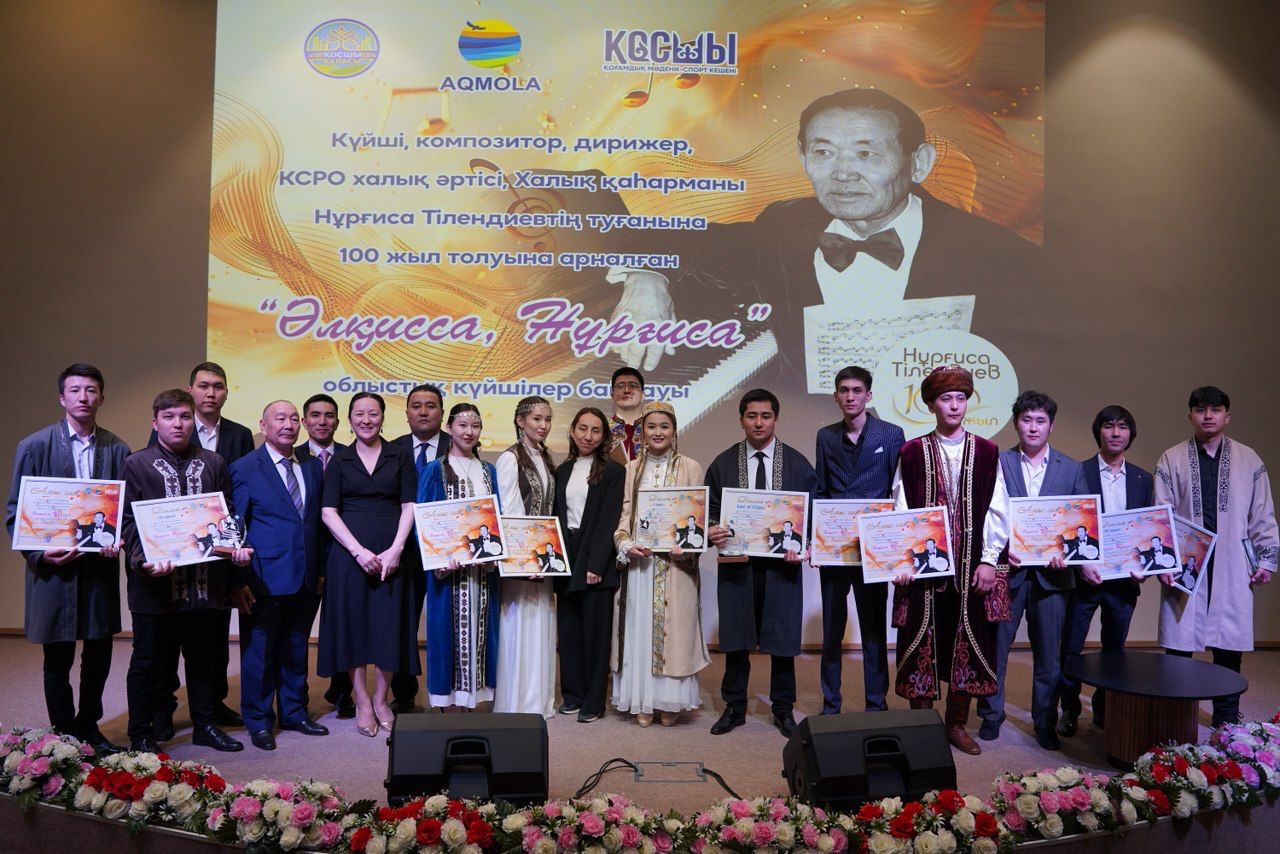 2025 жылдың 18 сәуірі күні Қосшы қаласында Нұрғиса Тілендиевтің туғанына 100 жыл толуына арналған “Әлқисса, Нұрғиса” облыстық күйшілер байқауы өтті