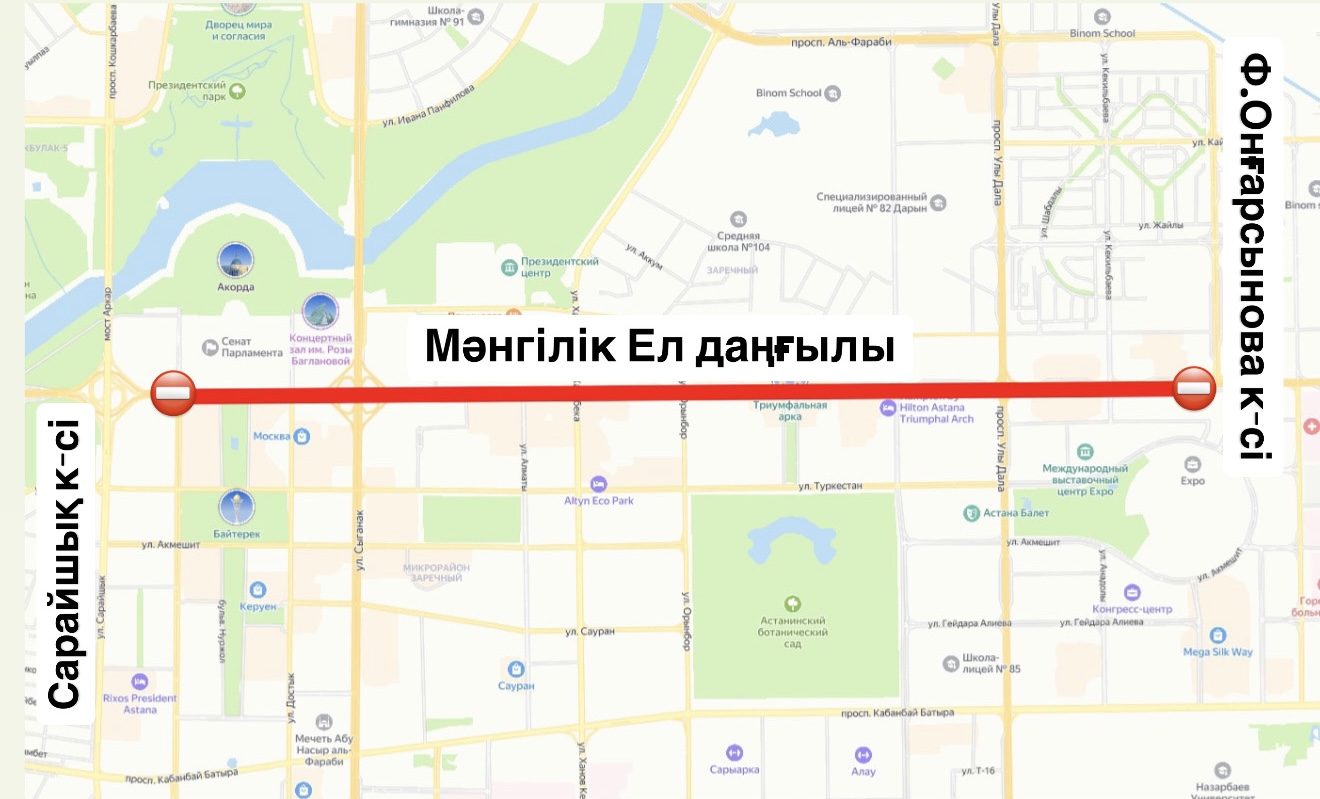 Қаладағы көше-жол желісін жөндеу және дамыту жоспары