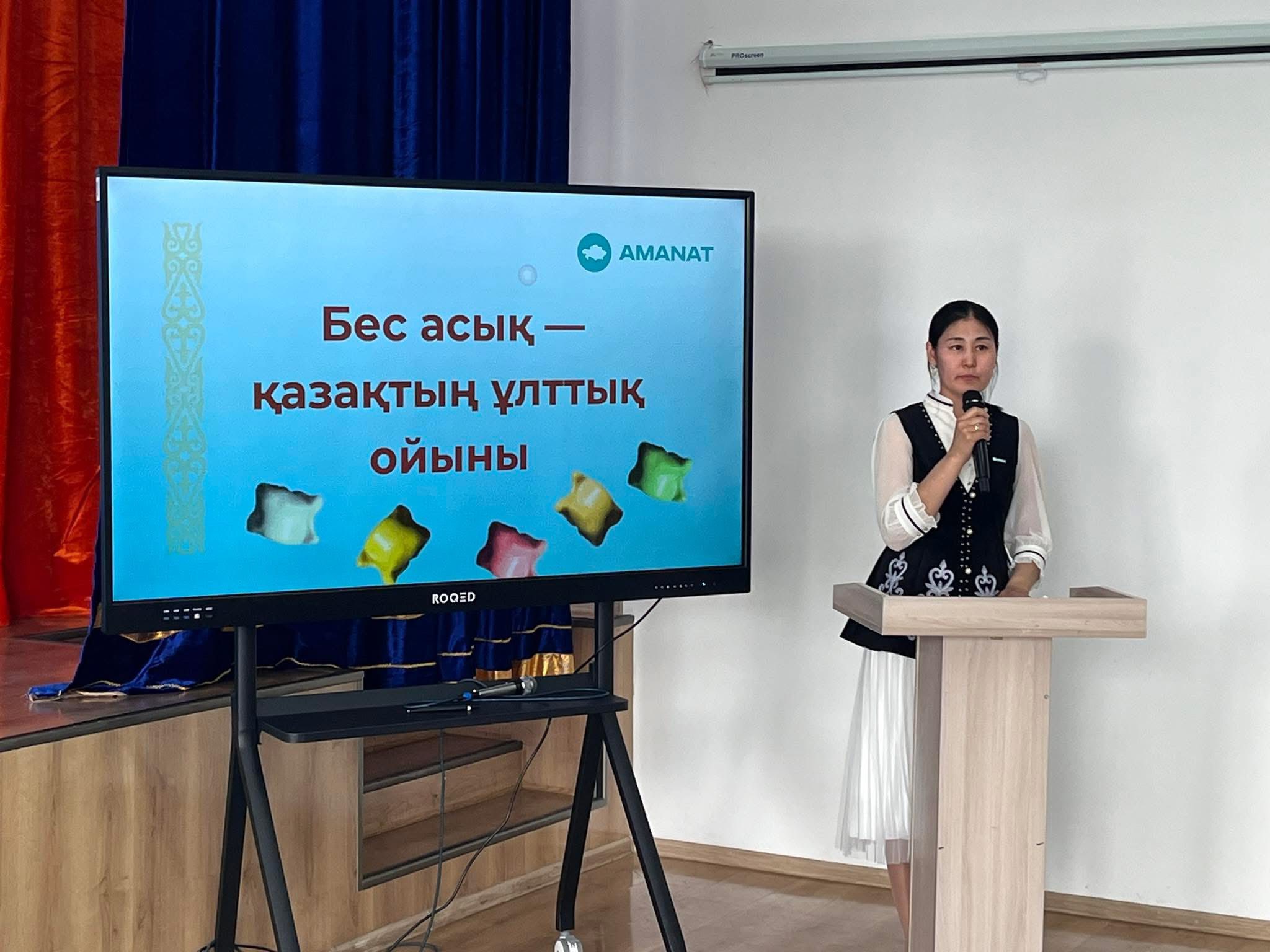 «Бес асық» ұлттық ойынынан сайыс өткізілді.