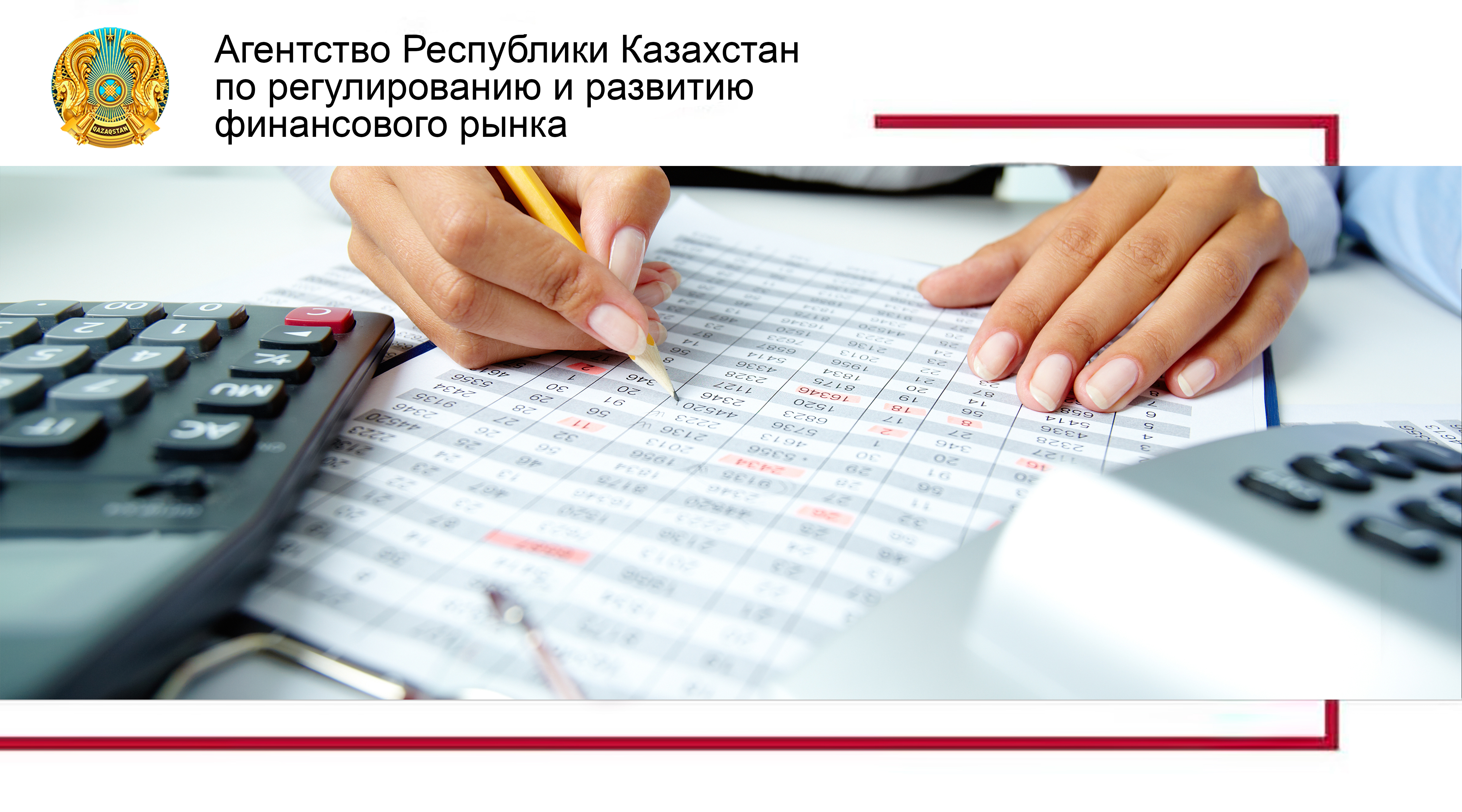 Агентство применило надзорные надбавки  по итогам SREP и AQR 2024 года
