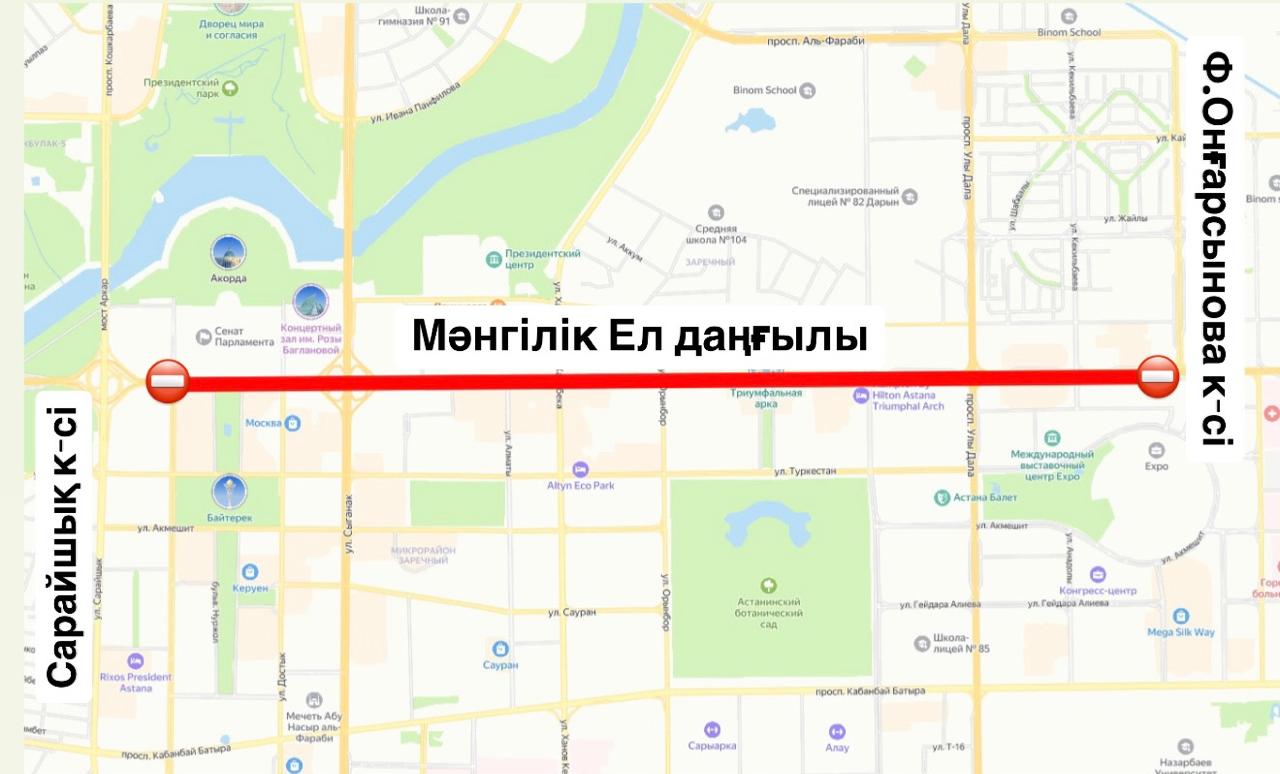 Участок проспекта Мангилик Ел частично перекроют на ремонт