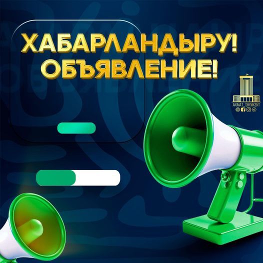 Объявление